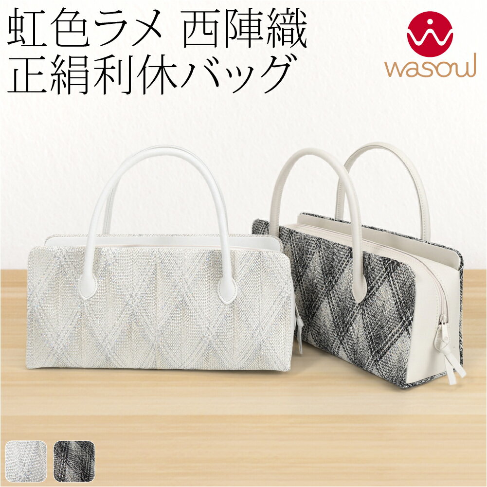 楽天市場】草履 利休バッグ セットの通販