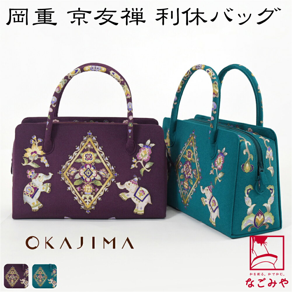 楽天市場】岡重の通販