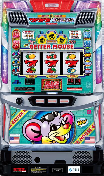 楽天市場】ゲッターマウス 実機の通販