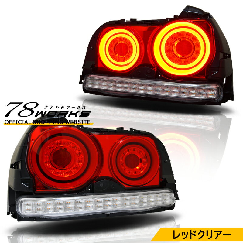 楽天市場】r34 4ドア ledテールの通販
