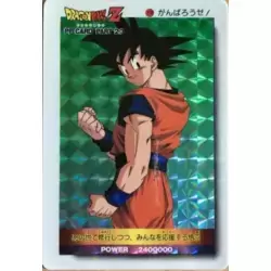 Dragon Ball Z PP Card AMADA Part 23's Dragon Ball trading cards