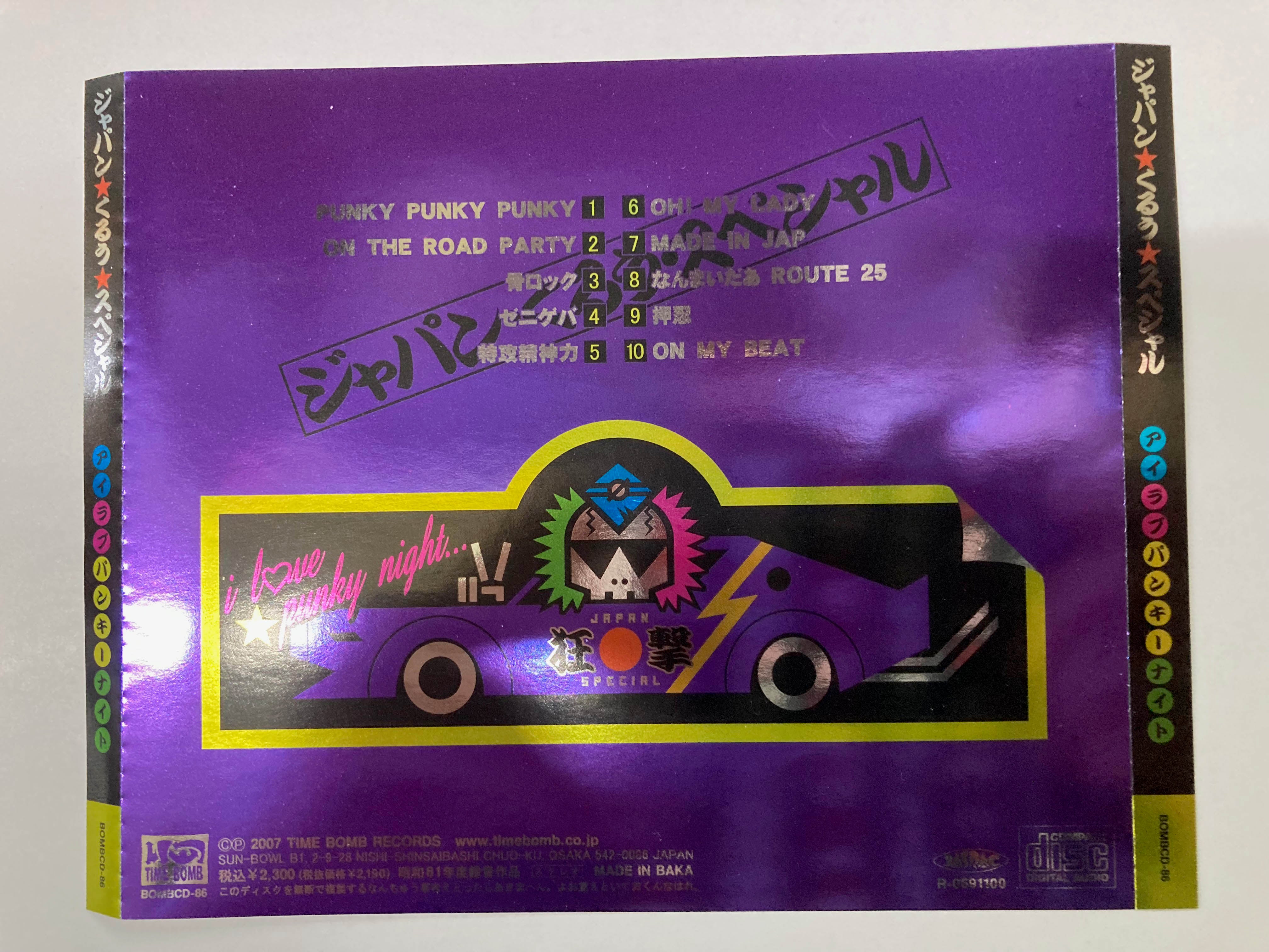 JAPAN 狂撃 SPECIAL (ジャパン・クルー・スペシャル) - I Love Punky