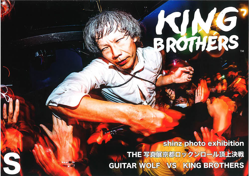 Shinz (石定シンジ) - GUITAR WOLF x KING BROTHERS (自主制作写真集