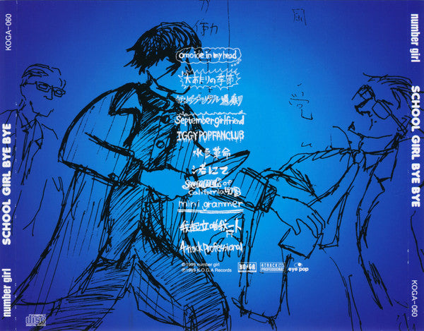 NUMBER GIRL (ナンバー・ガール) - School Girl Bye Bye (Japan 正規