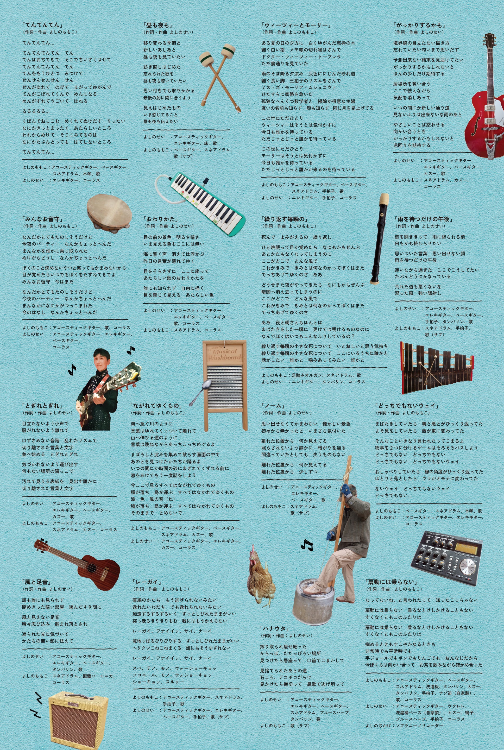 Momo-Sei (モモ・セイ = よしのももこ+よしのせい) - hanauta (日本