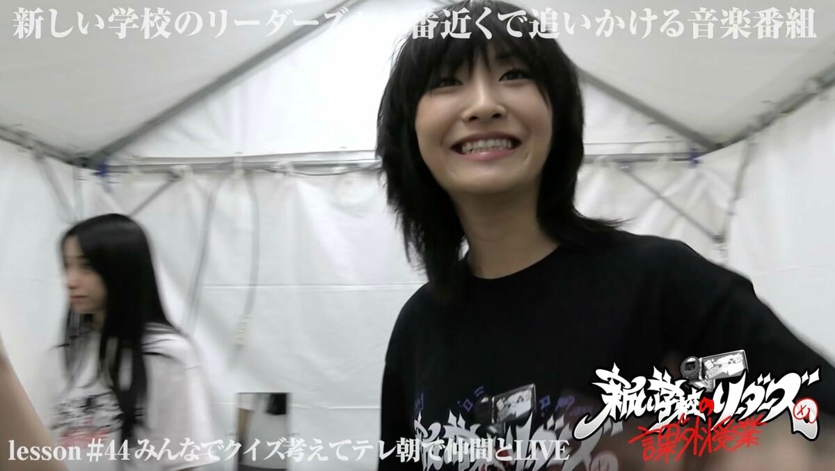 メガネなしSUZUKAに緊張するスタッフを励ますRIN＆MIZYU…新しい学校の