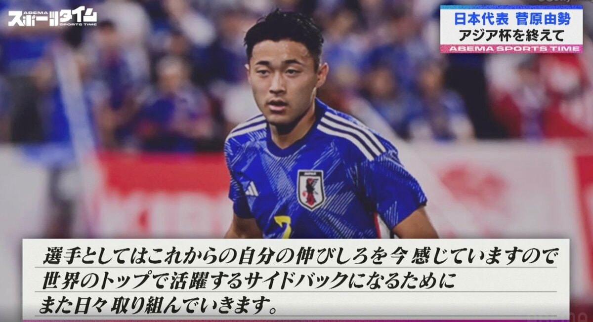 独占メッセージ＞ アジアカップで悔しさを味わったサッカー日本代表