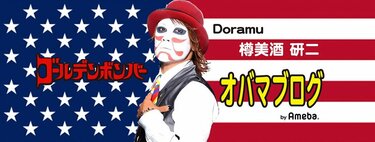金爆・樽美酒、過酷な仕事内容に「何回もイラッときた」 心配と励まし