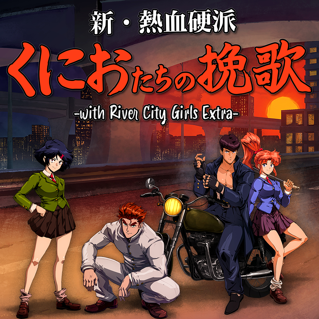 新・熱血硬派 くにおたちの挽歌 -with River City Girls Extra-