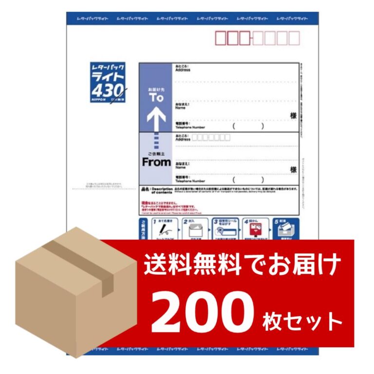 送料込】［箱売200枚＠575］新レターパックプラス600 ※沖縄・離島への