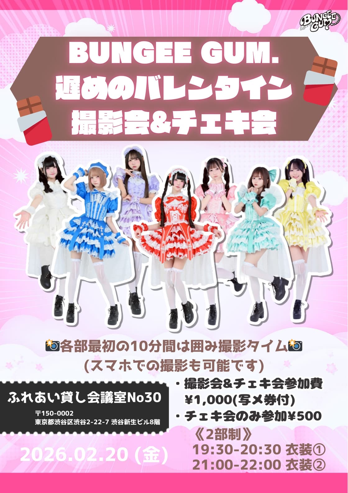 BUNGEE GUM.撮影会&チェキ会 | TicketDive