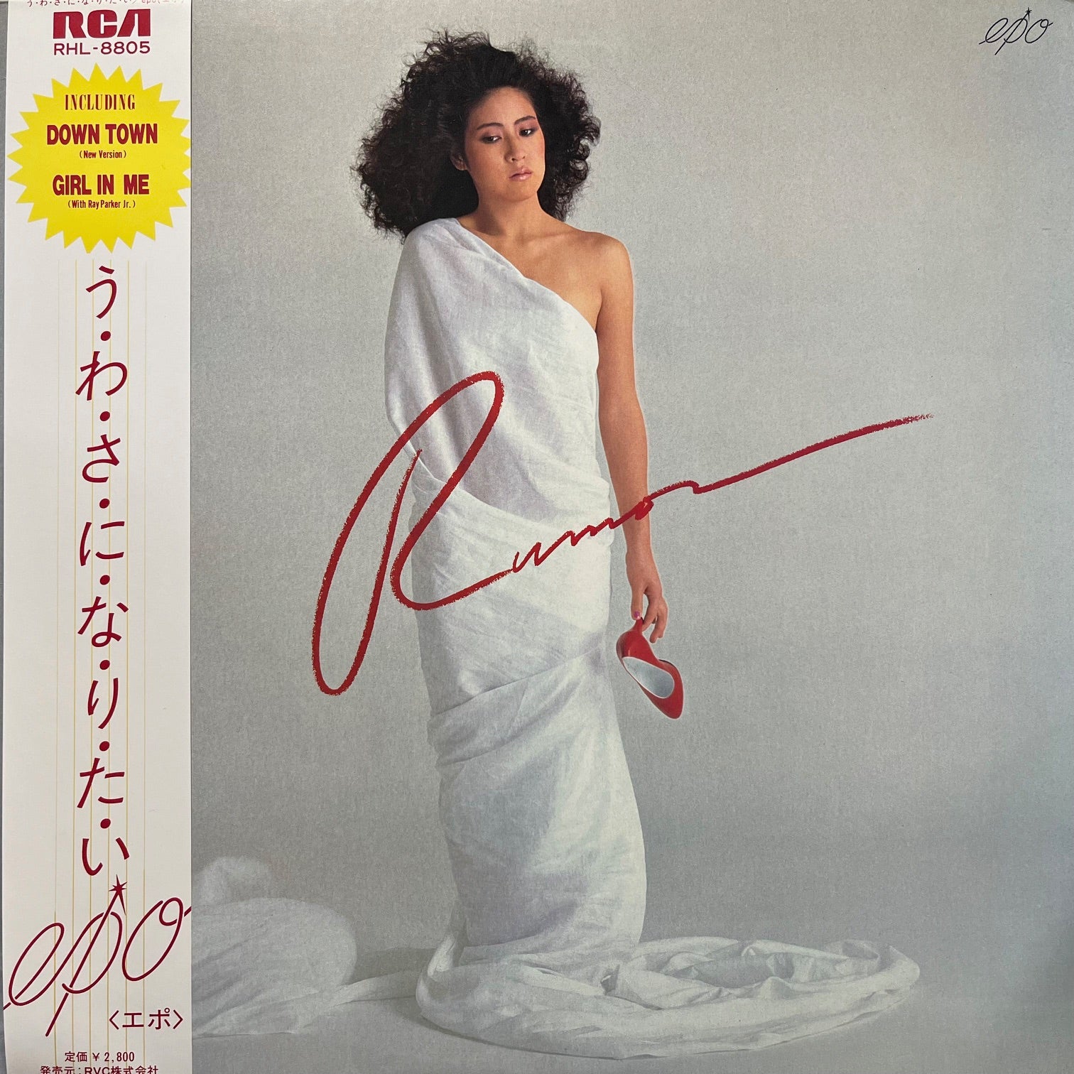 EPO (エポ) / う・わ・さ・に・な・り・た・い (RHL-8805, LP) 帯付