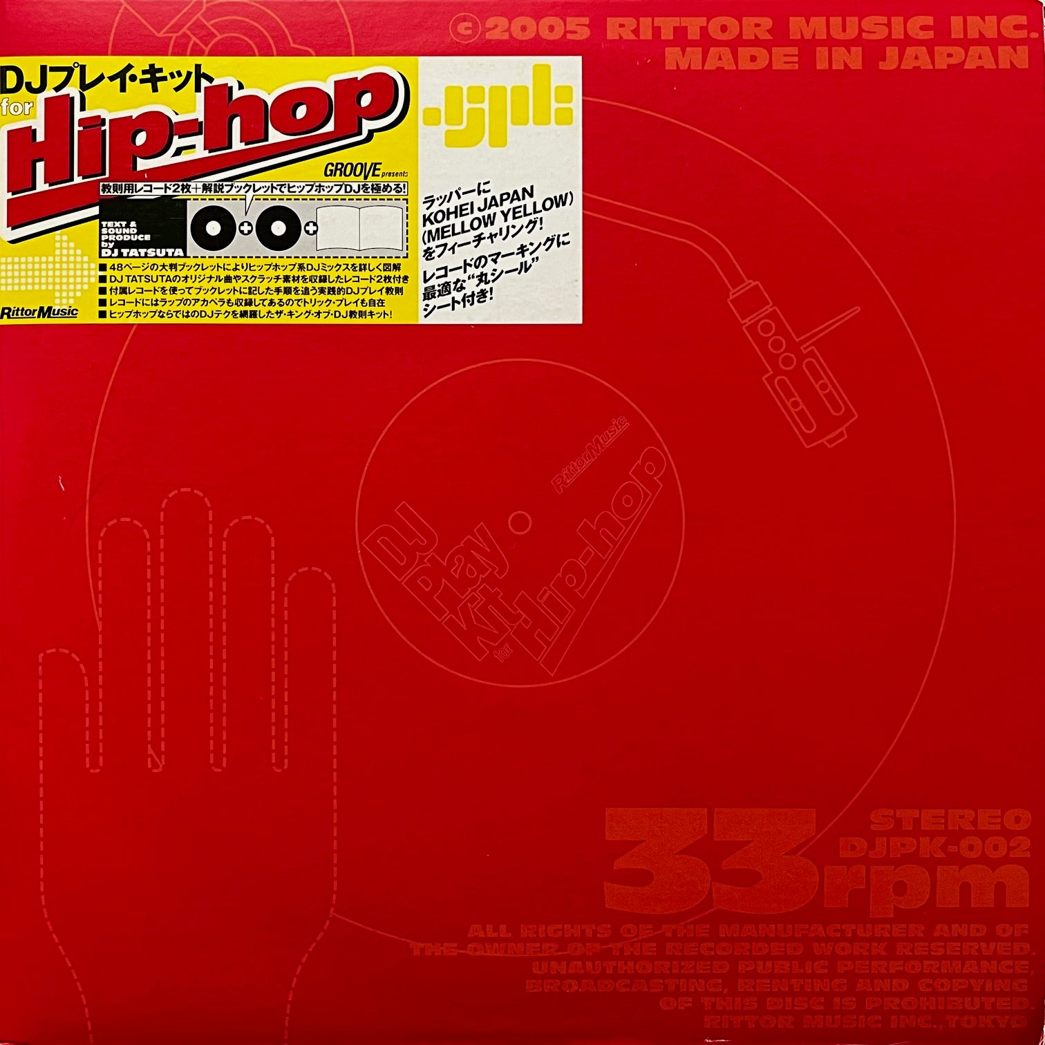 GROOVE PRESENTS / DJ プレイ・キット FOR ヒップホップ (DJPK-002