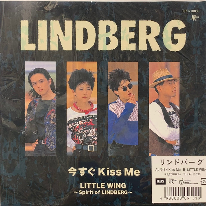 LINDBERG / 今すぐKiss Me / LITTLE WING ～Spirit of LINDBERG
