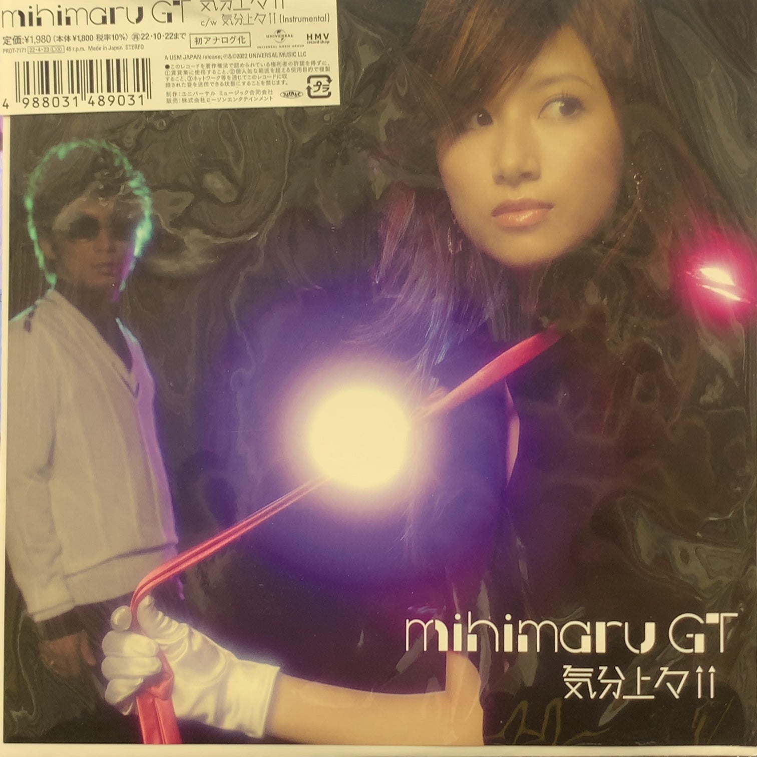 Mihimaru GT / 気分上々↑↑ (PROT-7171, 7inch) – TICRO MARKET