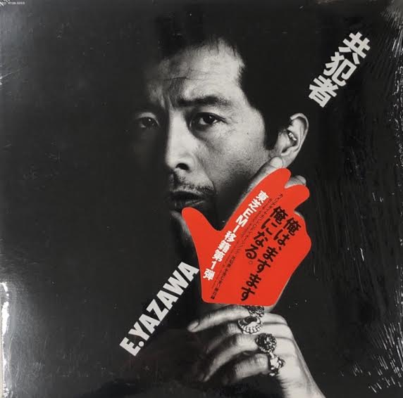 矢沢永吉 / 共犯者 – TICRO MARKET