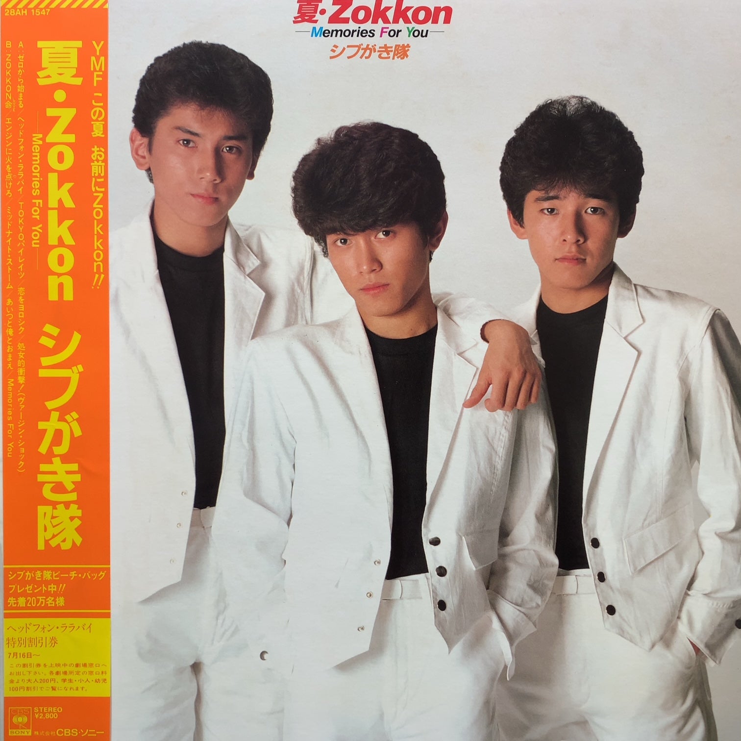 シブがき隊 / 夏・Zokkon -Memories For You- (28AH 1547, LP) 帯付