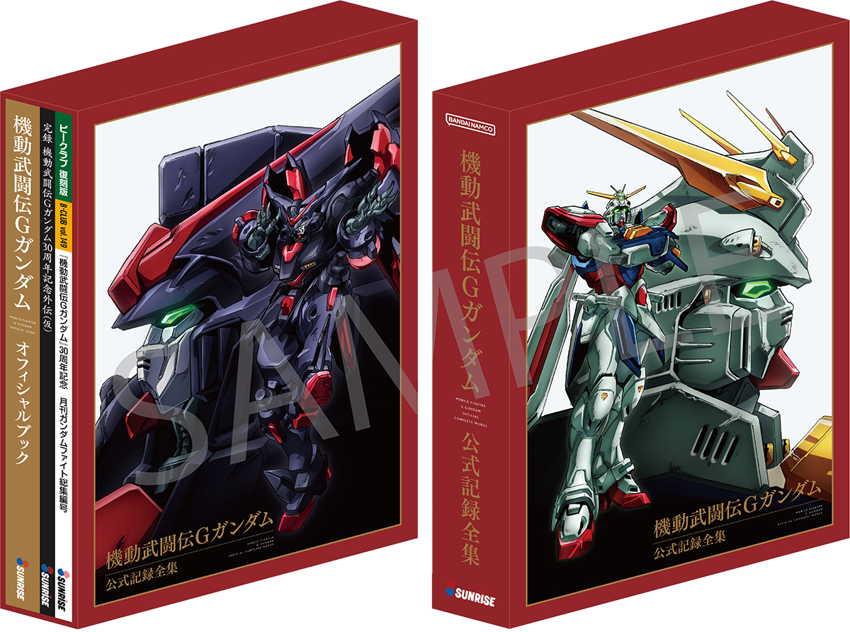 新品未開封 機動武闘伝Gガンダム DVD-BOX 初回限定生産 新品未開封