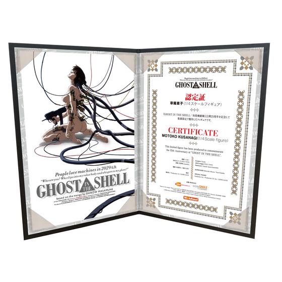 GHOST IN THE SHELL/攻殻機動隊 草薙素子 | A-on STORE