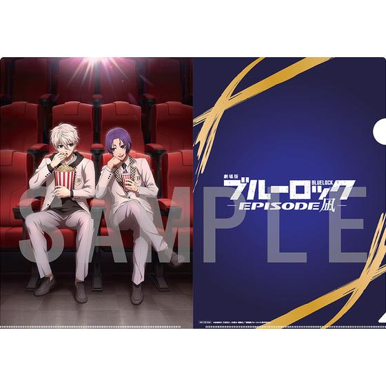 劇場版ブルーロック -EPISODE 凪- （特装限定版）【A-on STORE有償特典
