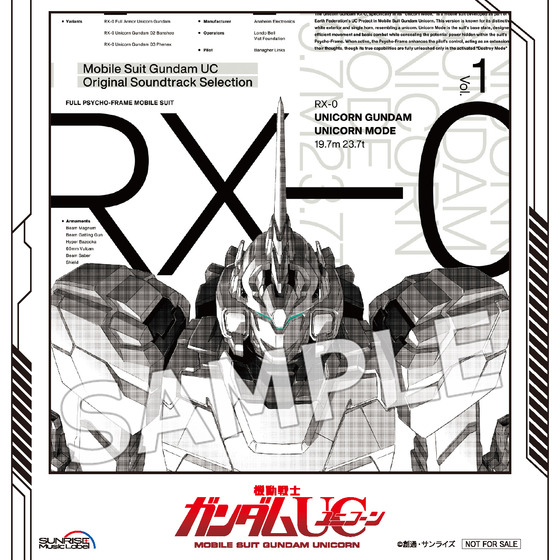 機動戦士ガンダムUC』オリジナルサウンドトラック セレクション Vol