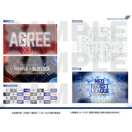 ブルーロック」アニメ公式設定資料集vol.2 【2026年3月中旬頃お届け