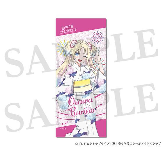 ラブライブ！蓮ノ空女学院スクールアイドルクラブ フェイスタオル(全8