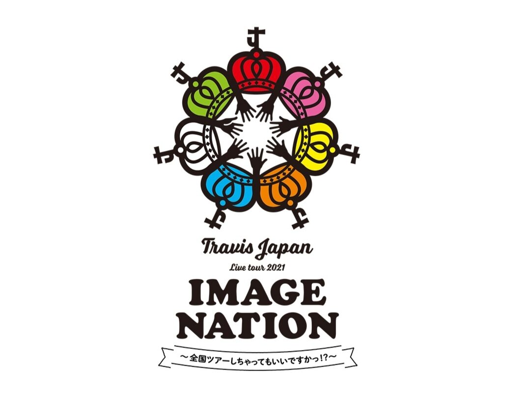 Travis Japan Live tour 2021 IMAGE NATION ～全国ツアーしちゃっても