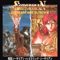 SORCERIAN SUPER ARRANGE VERSION III - ソーサリアンスーパーアレンジ