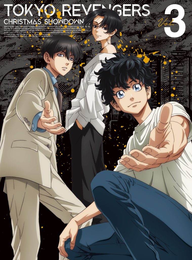 東京リベンジャーズ』聖夜決戦編 Blu-ray＆DVD 全3巻 店舗別購入特典