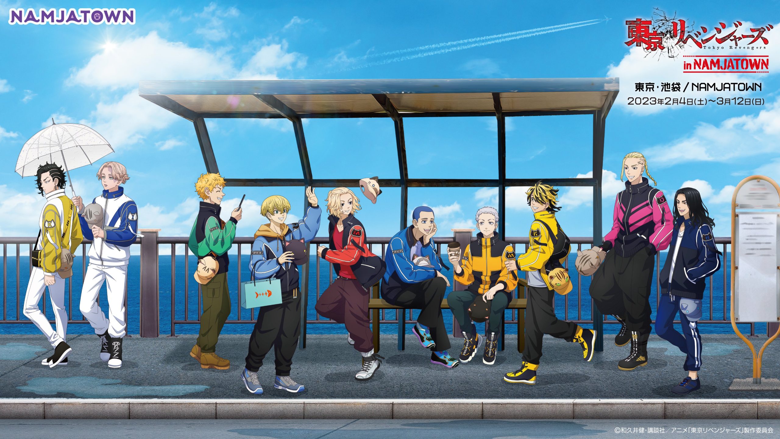 TVアニメ『東京リベンジャーズ』in NAMJATOWN グッズ【2023年2月6日