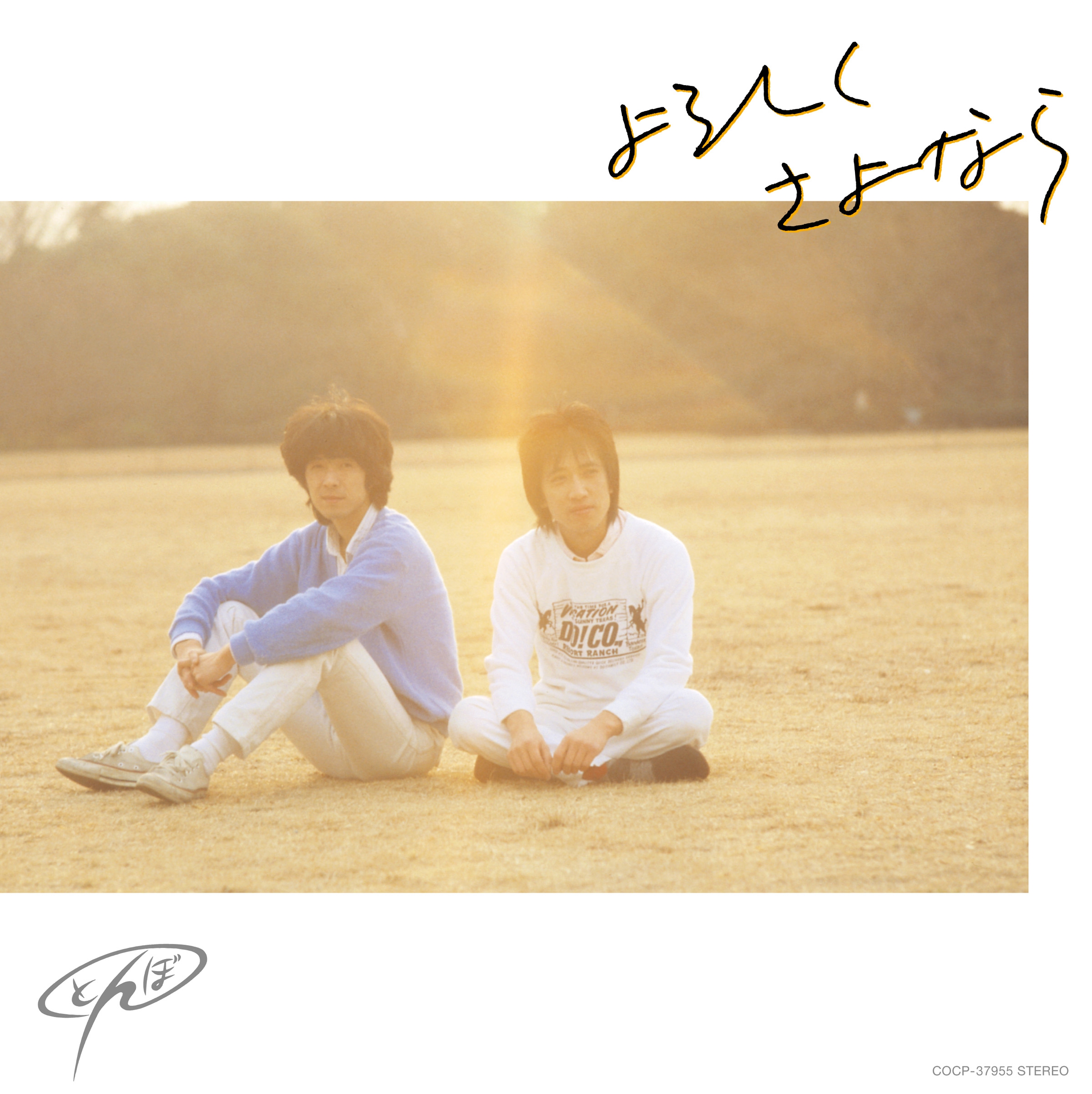 とんぼちゃんOfficial Club