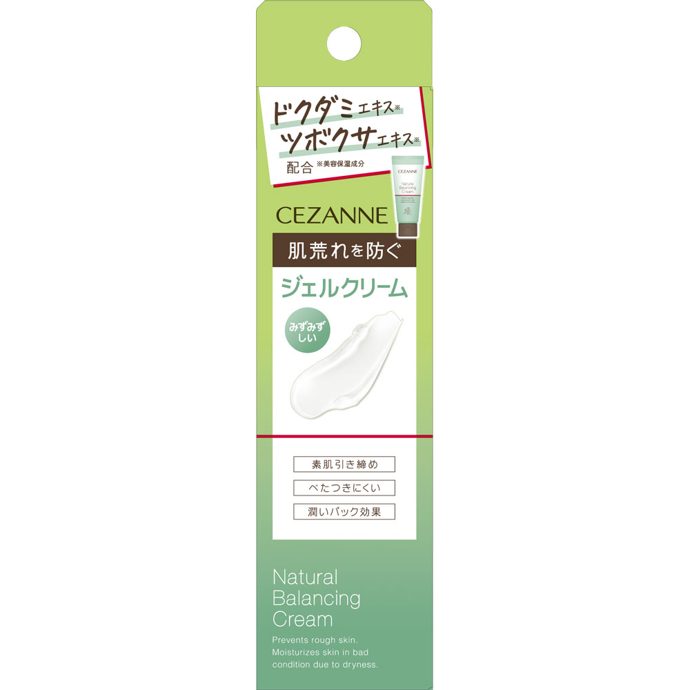 セザンヌ ナチュラルバランシングクリーム 70g: 化粧品 Tomod's ONLINE