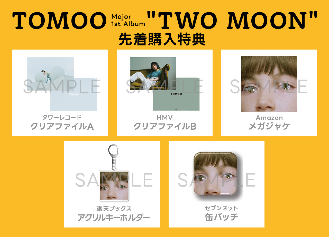 TOMOO「TWO MOON」特設サイト