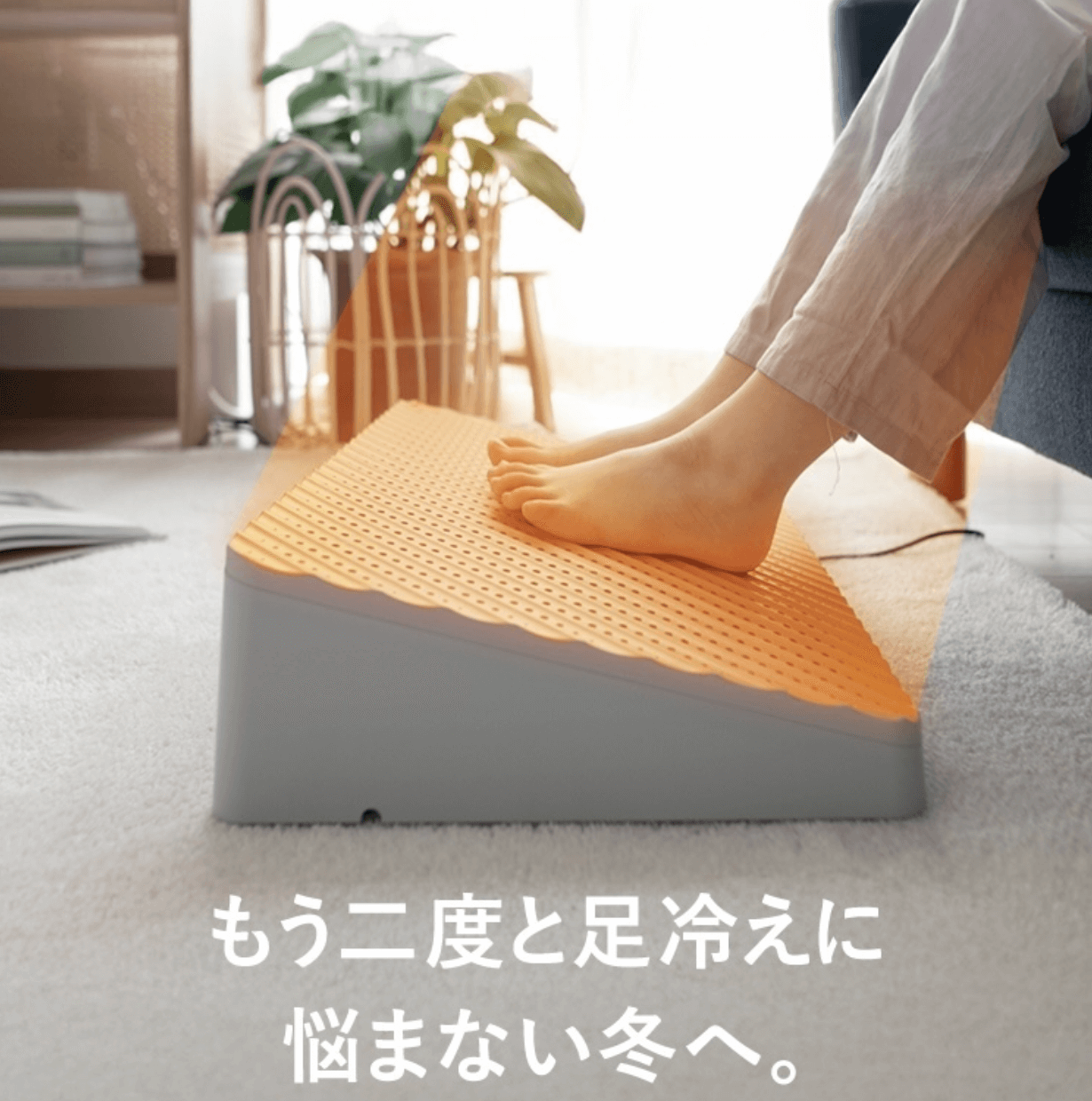 B!] BOTTOOM足元岩盤浴の口コミまとめ｜足もとが寒い人に向いてる？