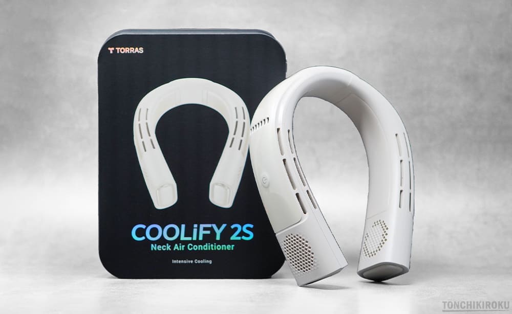 ネッククーラー「COOLiFY 2S」レビュー｜2万円超え高級モデルの実力
