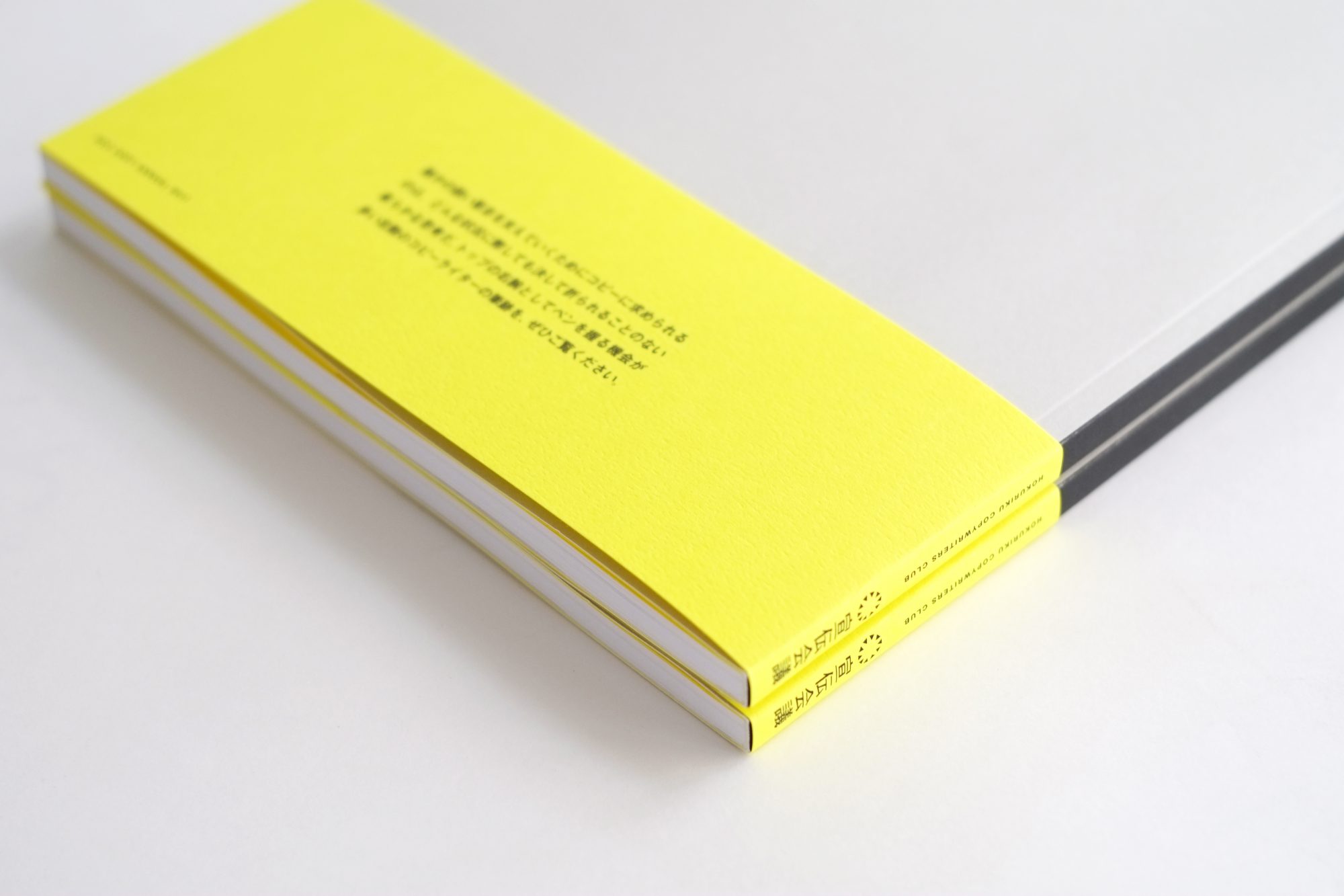 北陸コピーライターズクラブ 2017 年鑑・グラフィックツール | TONE