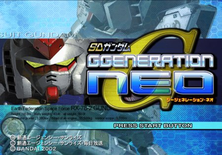 PS2】GジェネNEOの情報 その1: ヒュポポリクス