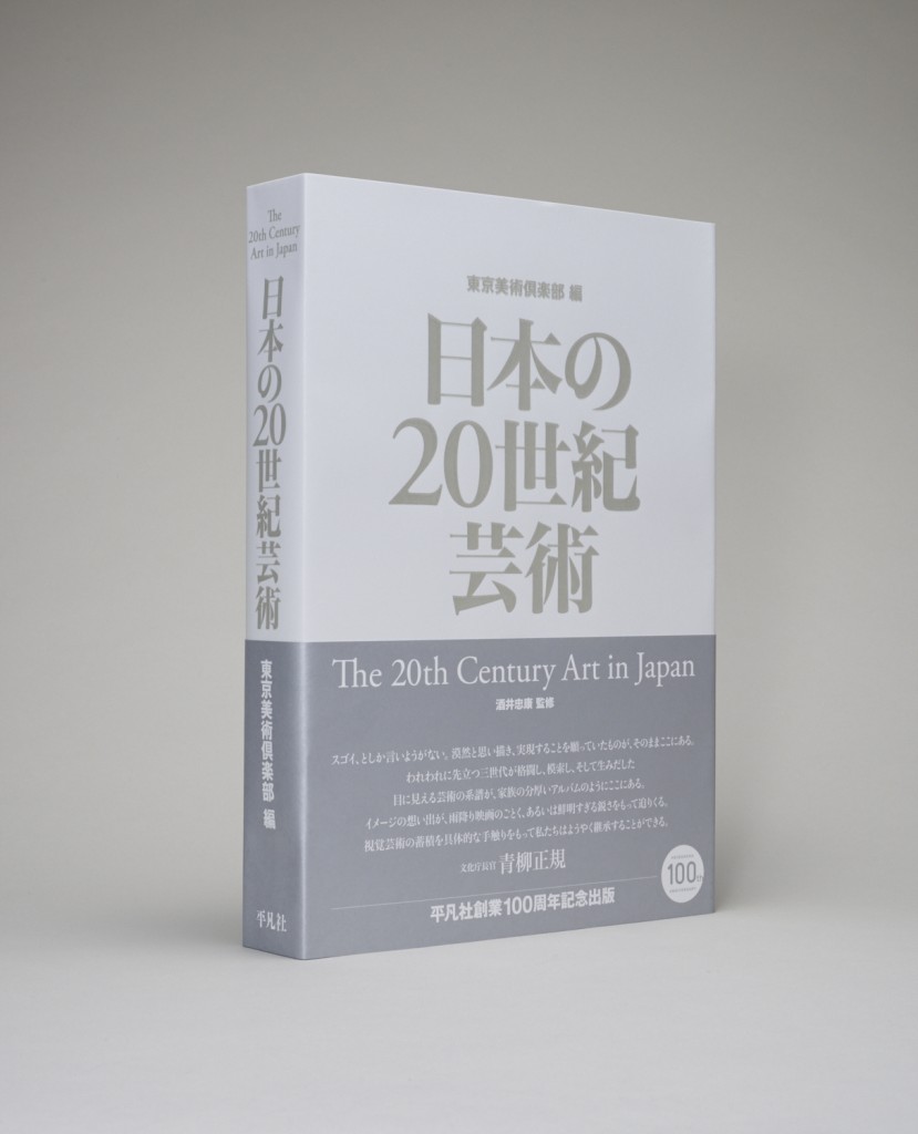 東京美術倶楽部 書籍販売のご案内 | TSUNAGU