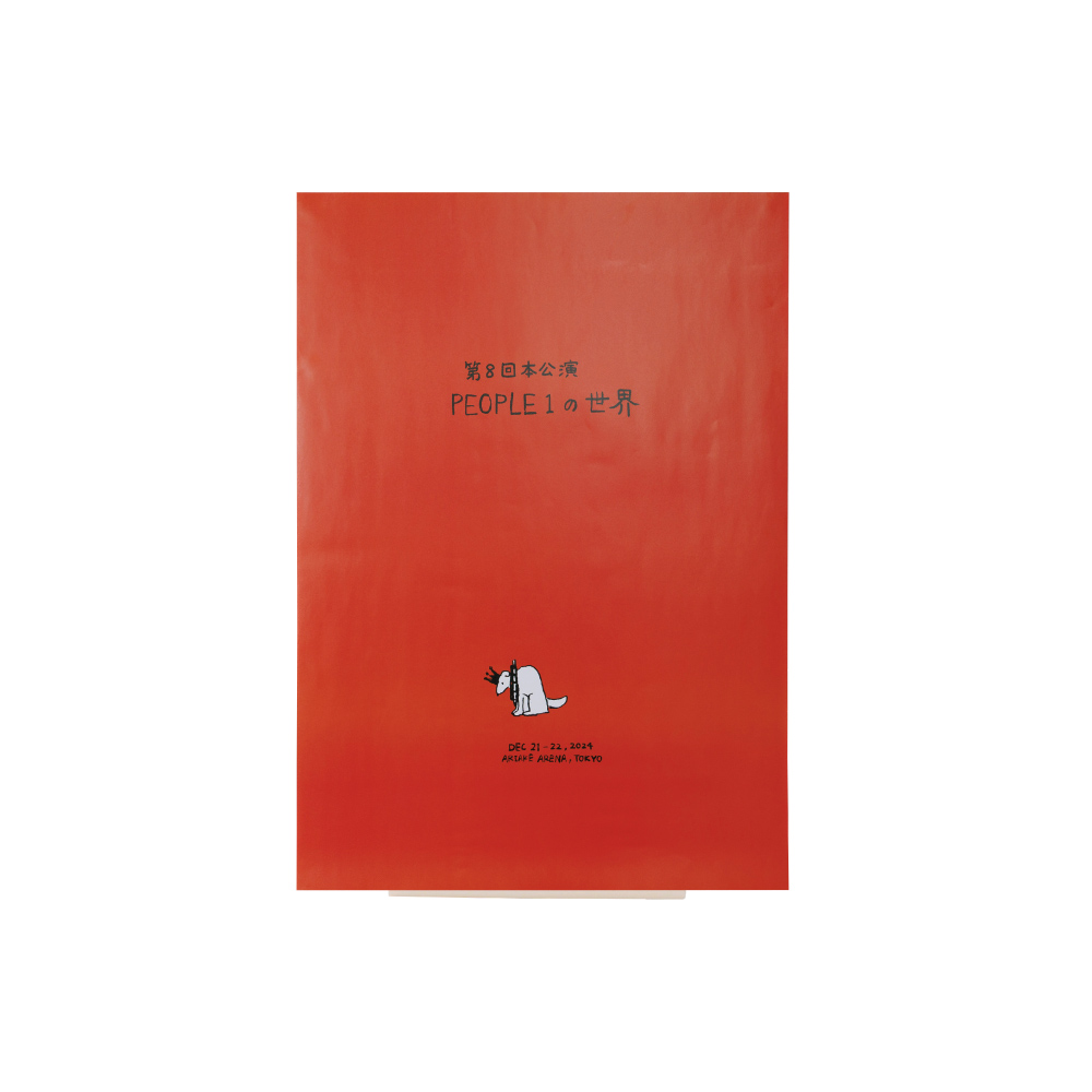 PEOPLE 1の世界”のポスター | TOoKA BASE