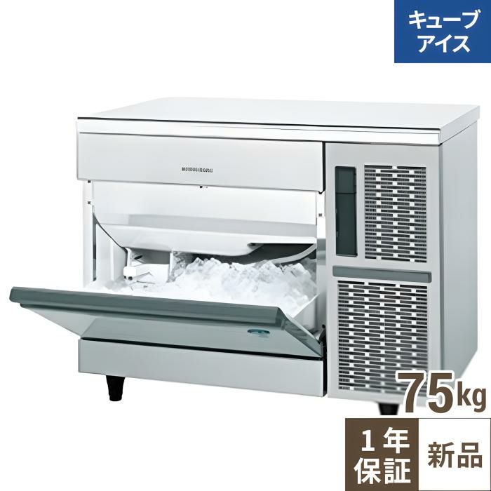 IM-45P【ホシザキ】アンダーカウンタータイプ 製氷能力45kg 幅630×奥行