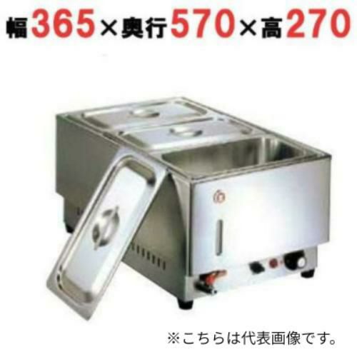 業務用/新品】電気卓上ウォーマー(湯煎式)/ホテルパン1/4×4個 縦型 幅