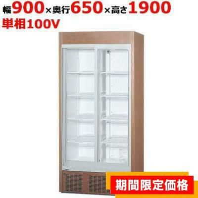 SRM-RV319A ショーケース白塗装536L パナソニック｜テンポスドットコム