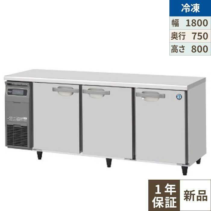 FT-180SDG-1 ホシザキ テーブル形冷凍庫(内装ステンレス、インバーター