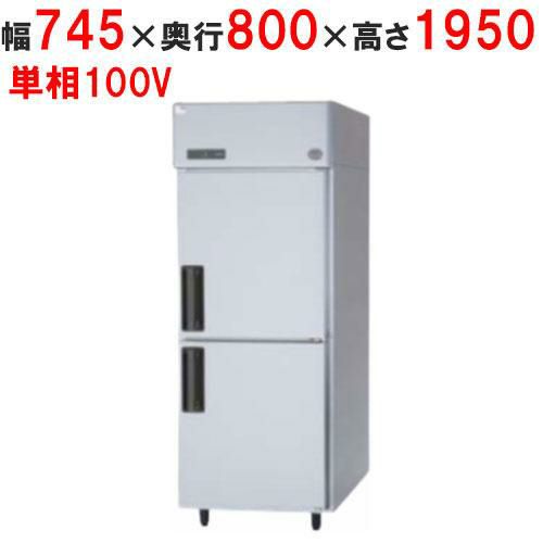 LNXA-0661CD 【大和冷機】縦型冷蔵庫 幅600×奥行650×高さ1905(mm)単相