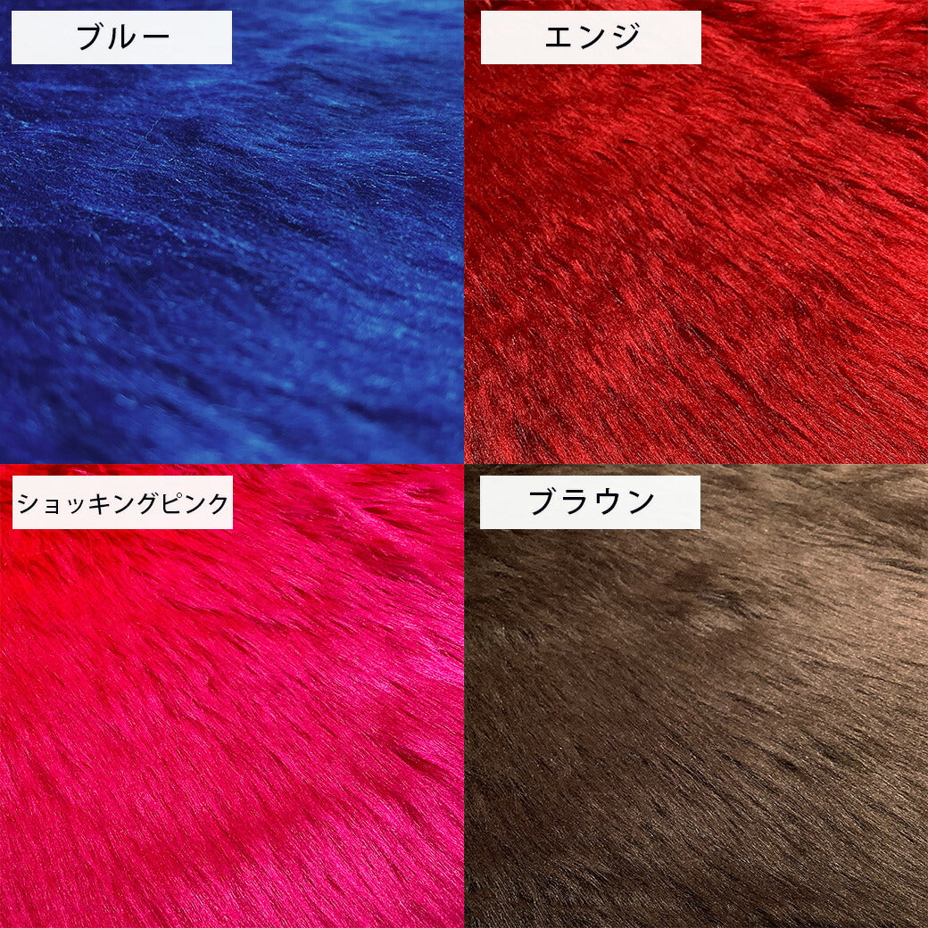 生地 【 フェイクファー 蛍光ピンク 】 ファー生地 長毛 巾150cm 表