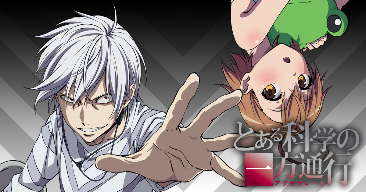 CHARACTER -とある科学の一方通行 アニメ公式サイト-