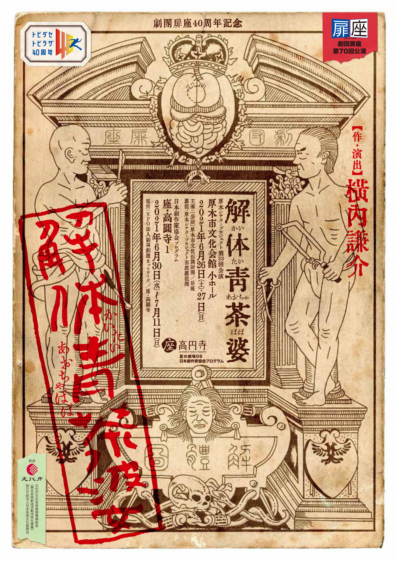 企画「日本学」編集室 良寛曼荼羅 鈴木史楼編 名著刊行会 豪華装丁