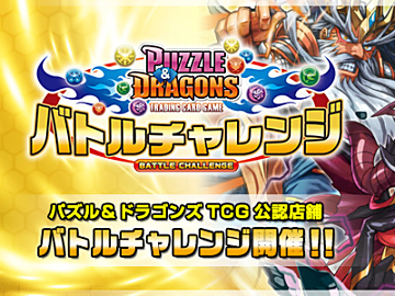 パズル＆ドラゴンズTCG カードプレビュー第18弾《ライトニングホーリー
