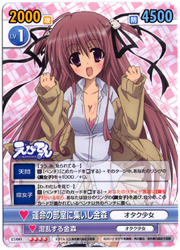 ヴィクトリースパーク ブースターパック『えびてん 公立海老栖川高校天